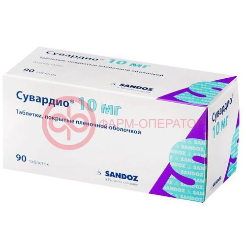 Сувардио таблетки покрытые пленочной оболочкой 10мг №90 Сувардио таблетки покрытые пленочной оболочкой 10мг №90