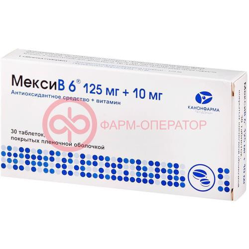 Мексив 6 таблетки покрытые пленочной оболочкой 125мг + 10мг №30