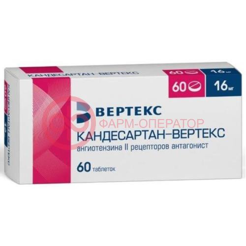 Кандесартан-вертекс таблетки 16мг №60 Кандесартан-вертекс таблетки 16мг №60