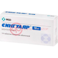 Сингуляр таблетки покрытые оболочкой 10мг №14