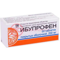 Ибупрофен таблетки покрытые пленочной оболочкой 200мг №50