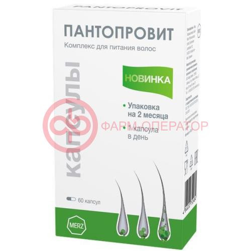 Пантопровит капсулы 591мг №60 бад