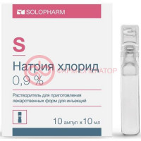 Натрия хлорид растворитель для приготовления лекарственных форм для инъекций 0,9% 10мл №10