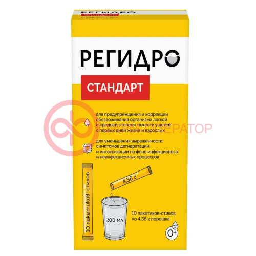 Регидростандарт порошок №10