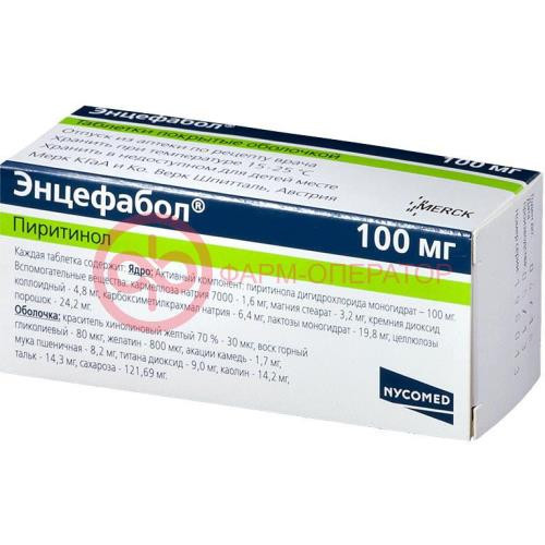 Энцефабол таблетки покрытые оболочкой 100мг №50