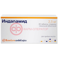 Индапамид таблетки покрытые пленочной оболочкой 2.5мг №30