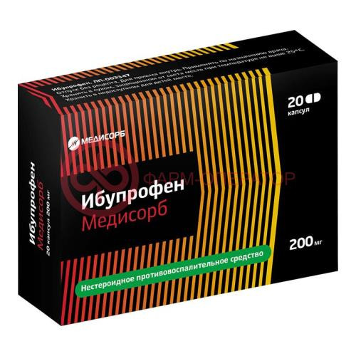 Ибупрофен медисорб капсулы 200мг №20 Ибупрофен медисорб капсулы 200мг №20