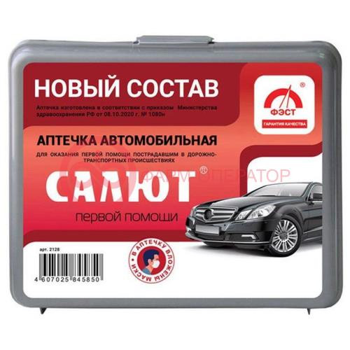Фэст салют аптечка первой помощи автомобильная новый состав /арт 2127/ Фэст салют аптечка первой помощи автомобильная новый состав /арт 2127/