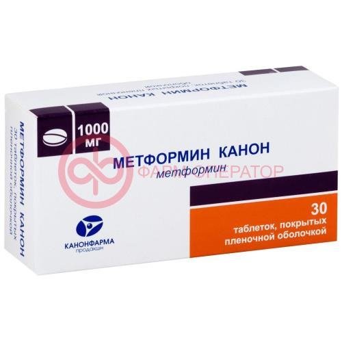 Метформин канон таблетки покрытые пленочной оболочкой 1000мг №30 Метформин канон таблетки покрытые пленочной оболочкой 1000мг №30