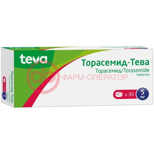 Торасемид-тева таблетки 5мг №30 Торасемид-тева таблетки 5мг №30