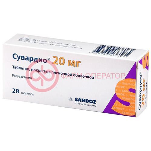 Сувардио таблетки покрытые пленочной оболочкой 20мг №28 Сувардио таблетки покрытые пленочной оболочкой 20мг №28