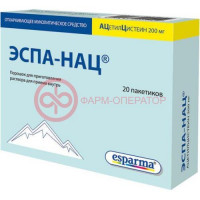 Эспа-нац порошок для приготовления раствора для приема внутрь 200мг 3г №20