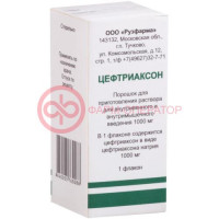 Цефтриаксон порошок для приготовления раствора для внутривенного и внутримышечного введения 1000мг №1