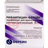 Рифампицин-ферейн лиофилизат для приготовления раствора для инфузий 150мг/5мл №10 в комплекте со скарификатором ампульным, если необходим для ампул данного типа
