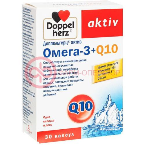 Доппельгерц актив омега-3 + q10 капсулы №30 Доппельгерц актив омега-3 + q10 капсулы №30