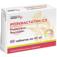 Розувастатин-сз таблетки покрытые пленочной оболочкой 40мг №60
