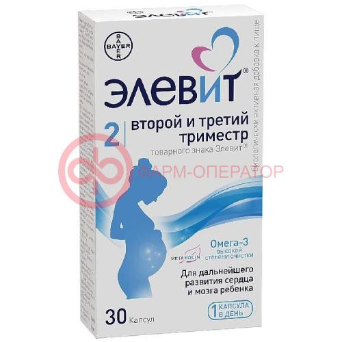 Элевит капсулы мягкие 1279,1мг №30 2 второй и третий триместр Элевит капсулы мягкие 1279,1мг №30 2 второй и третий триместр