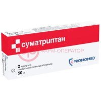 Суматриптан таблетки покрытые пленочной оболочкой 50мг №2