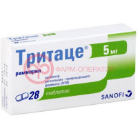 Тритаце таблетки 5мг №28
