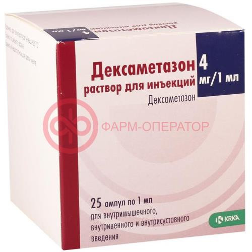 Дексаметазон раствор для инъекций 4мг/мл 1мл №25