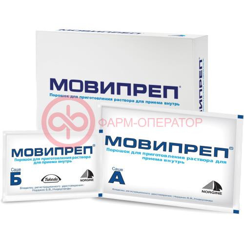 Мовипреп порошок для приготовления раствора для приема внутрь 122.496г №2 /саше а - 111,896 г-2 шт. и саше б - 10,6 г-2 шт./