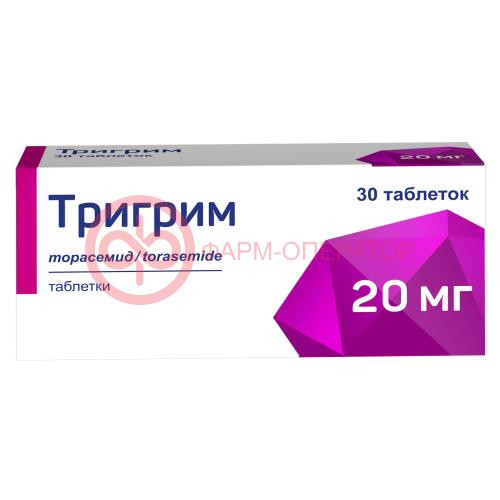 Тригрим таблетки 20мг №30