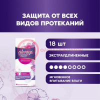 Олвэйз прокладки ежедневные №18 незаметная защита экстра удлинен. жен.