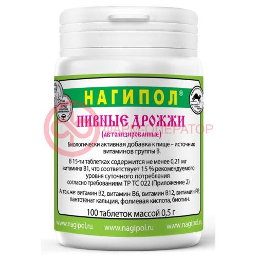 Нагипол пивные дрожжи таблетки 500мг №100