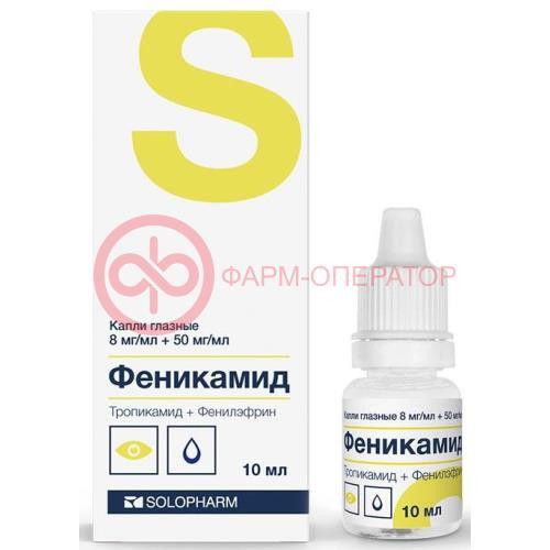 Феникамид капли глазные 8мг/мл + 50мг/мл 10мл