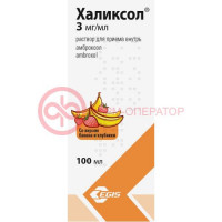 Халиксол раствор для приема внутрь 3мг/мл 100мл