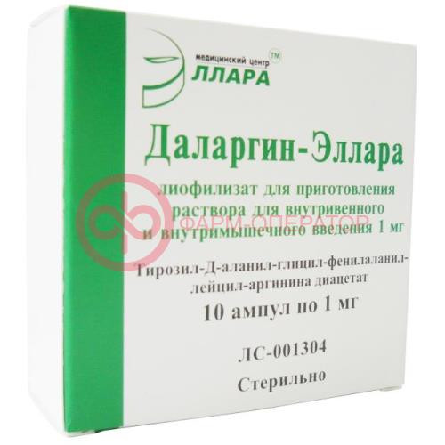 Даларгин-эллара лиофилизат для приготовления раствора для внутривенного и внутримышечного введения 1мг №10 Даларгин-эллара лиофилизат для приготовления раствора для внутривенного и внутримышечного введения 1мг №10