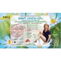 Унга-ср бинт медицинский эластичный 8смх3,5м велкро /арт.с-306/