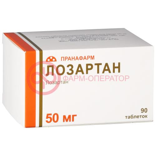 Лозартан таблетки покрытые пленочной оболочкой 50мг №90