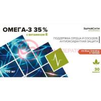 Здравсити омега-3 капсулы 35% 700мг №30 с витамином е