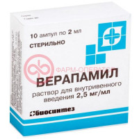 Верапамил раствор для внутривенного введения 0.25% 2мл №10 в комплекте с ножом ампульным или скарификатором, если необходим для ампул данного типа