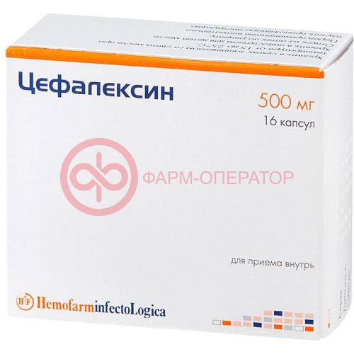 Цефалексин капсулы 500мг №16 Цефалексин капсулы 500мг №16