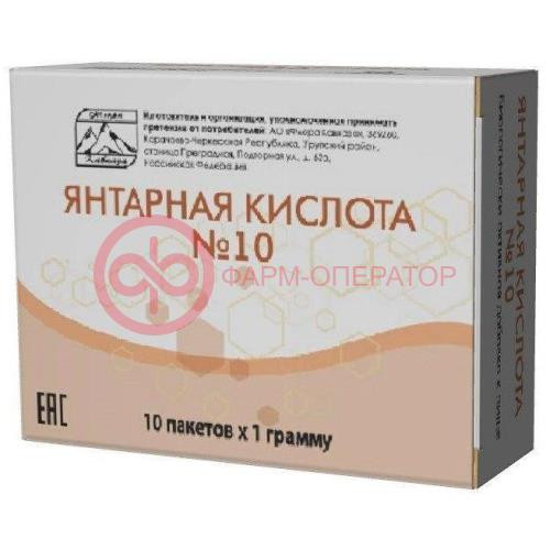 Янтарная кислота порошок 1г №10