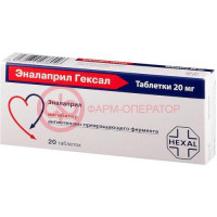 Эналаприл гексал таблетки 20мг №20