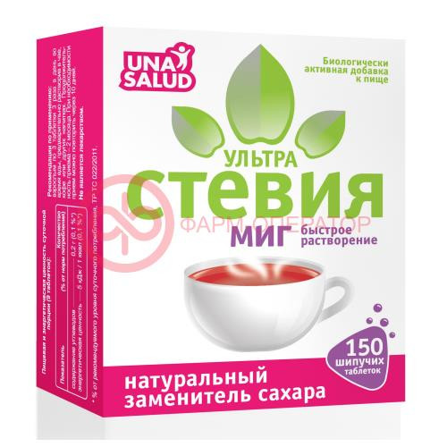 Стевия ультра миг таблетки шипучие 100мг №150 натуральный заменитель сахара Стевия ультра миг таблетки шипучие 100мг №150 натуральный заменитель сахара