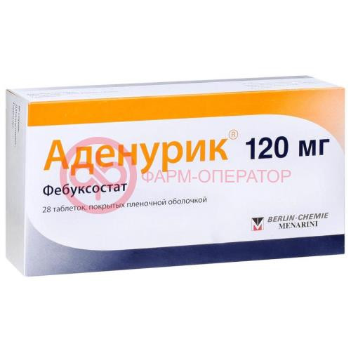 Аденурик таблетки покрытые пленочной оболочкой 120мг №28