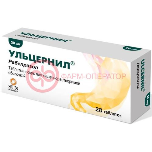 Ульцернил таблетки кишечнорастворимые покрытые пленочной оболочкой 20мг №28 Ульцернил таблетки кишечнорастворимые покрытые пленочной оболочкой 20мг №28