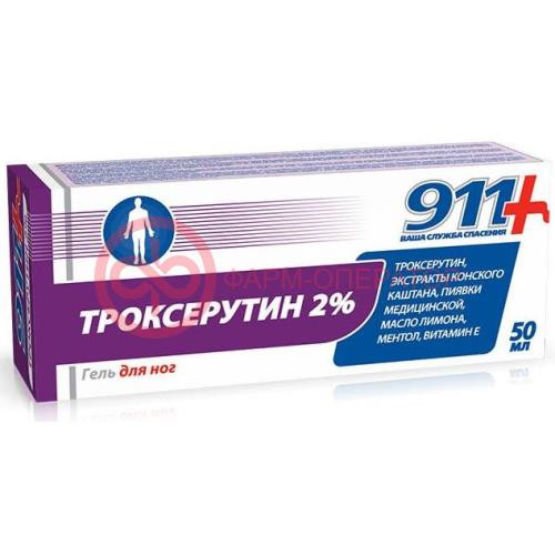 911 ваша служба спасения гель для ног 50мл троксерутин тониз. охлажд. 911 ваша служба спасения гель для ног 50мл троксерутин тониз. охлажд.