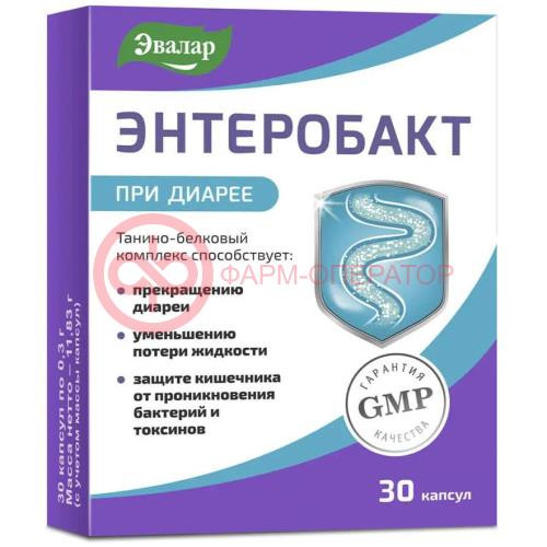 Эвалар энтеробакт капсулы 300мг №30 Эвалар энтеробакт капсулы 300мг №30