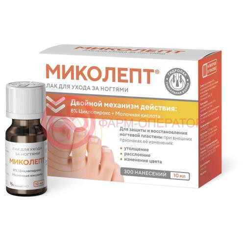 Миколепт лак для ногтей 10мл Миколепт лак для ногтей 10мл