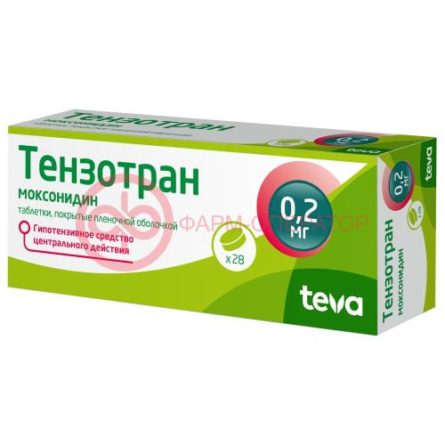 Тензотран таблетки покрытые пленочной оболочкой 0,2мг №28