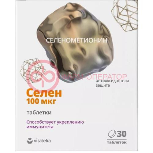 Витатека селен витамир таблетки покрытые оболочкой 0,1мг 103мг №30 Витатека селен витамир таблетки покрытые оболочкой 0,1мг 103мг №30