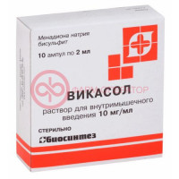 Викасол раствор для внутримышечного введения 10мг/мл 2мл №10