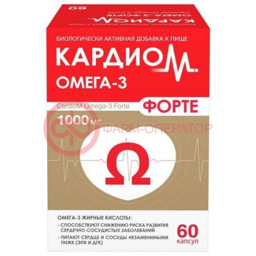 Кардиом омега-3 форте капсулы 1000мг 1375мг №60 Кардиом омега-3 форте капсулы 1000мг 1375мг №60