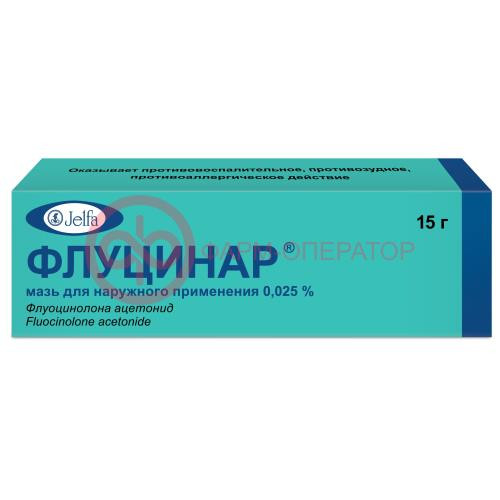 Флуцинар мазь для наружного применения 0.025% 15г Флуцинар мазь для наружного применения 0.025% 15г