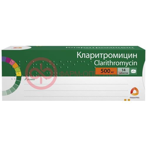 Кларитромицин таблетки покрытые пленочной оболочкой 500мг №14 Кларитромицин таблетки покрытые пленочной оболочкой 500мг №14